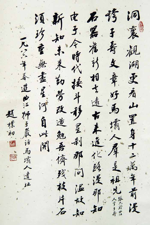 书法大家赵朴初及其书法欣赏 - 安工书协 - 福安市职工书法家协会 书法大家赵朴初及其书法欣赏 - 安工书协 - 福安市职工书法家协会