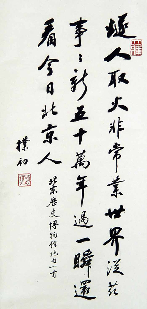 书法大家赵朴初及其书法欣赏 - 安工书协 - 福安市职工书法家协会 书法大家赵朴初及其书法欣赏 - 安工书协 - 福安市职工书法家协会