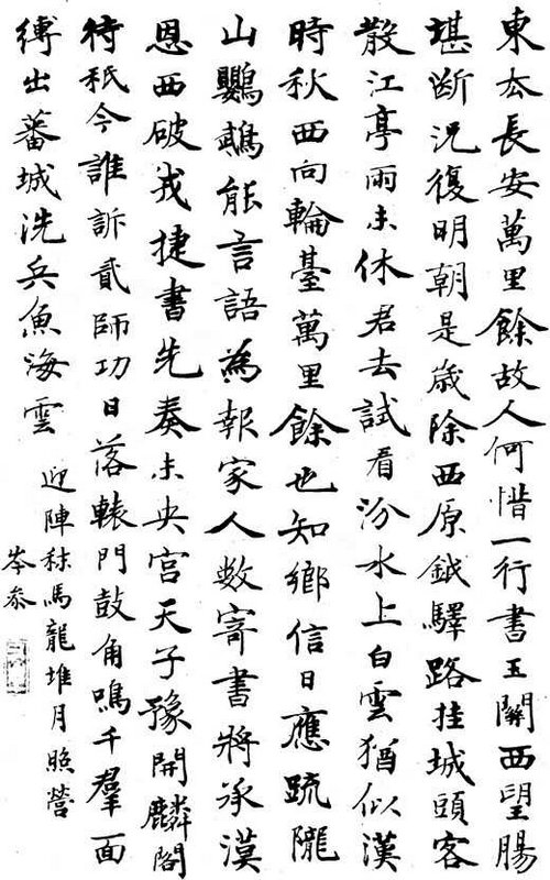 杰出的爱国民主运动战士,我国著名的教育家,语言文字学家,诗人,书法家