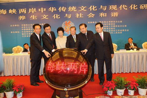 严隽琪等领导和嘉宾按动水晶球为第十届海峡两岸中华传统文化与现代