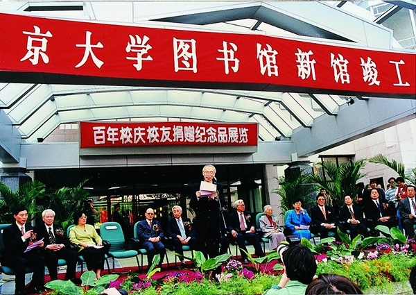 1998年5月4日,北京大学百年校庆。雷洁琼(右五