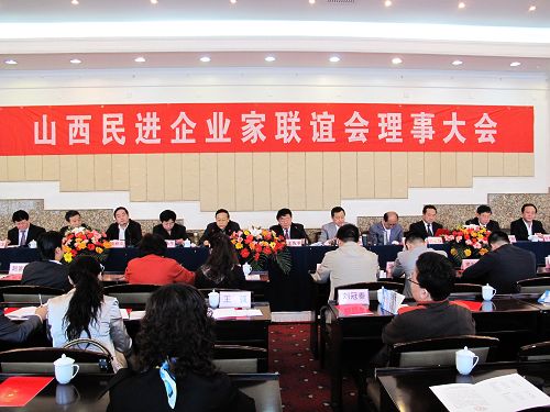 王佐书出席山西民进企业家联谊会理事大会并作