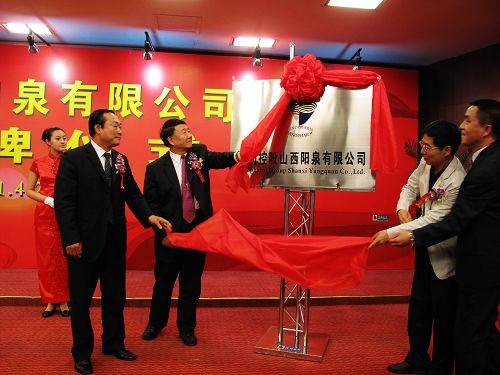 王佐书出席山西民进企业家联谊会理事大会并作