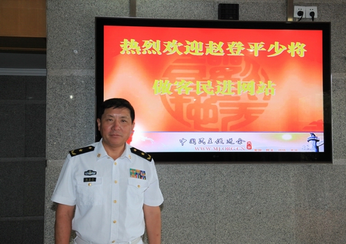赵登平做客民进网站