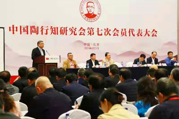 朱永新当选中国陶行知研究会第七届理事会会长