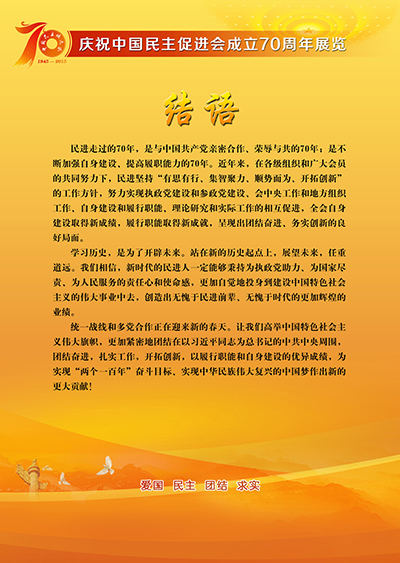 结语 第1页