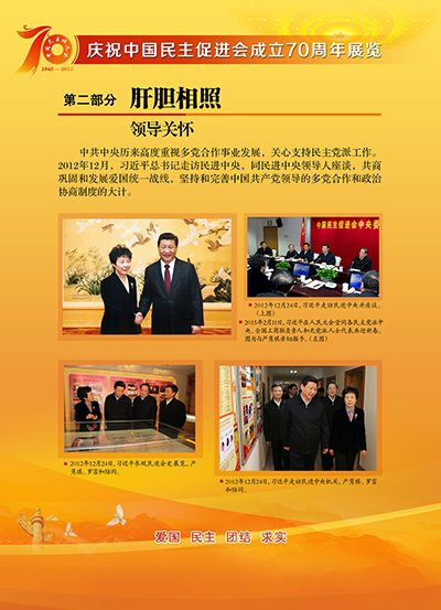 肝胆相照 第1页