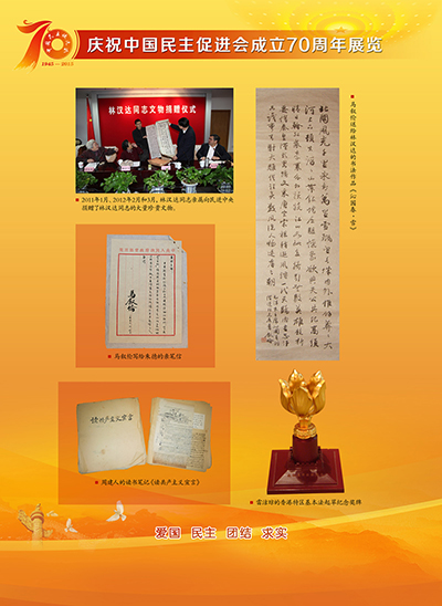 肝胆相照 第8页