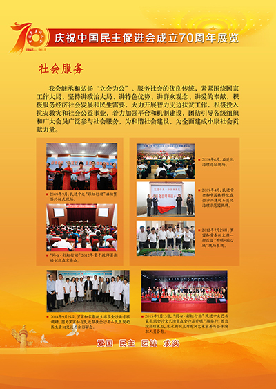 肝胆相照 第14页