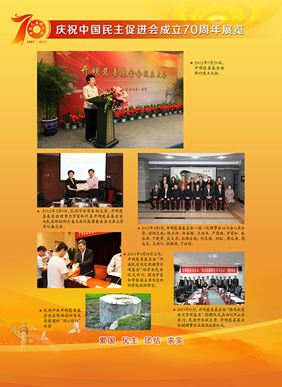肝胆相照 第17页