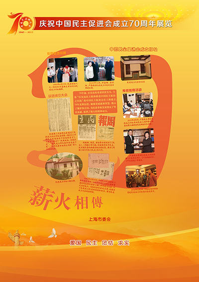 共谱新篇 第2页