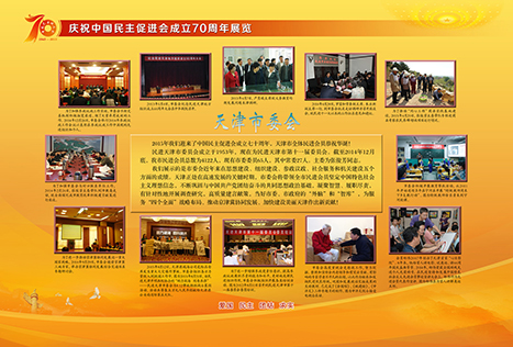 共谱新篇 第4页