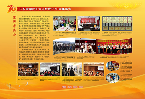 共谱新篇 第5页