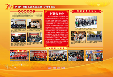 共谱新篇 第6页