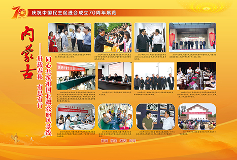 共谱新篇 第8页