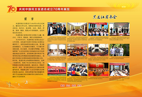 共谱新篇 第12页