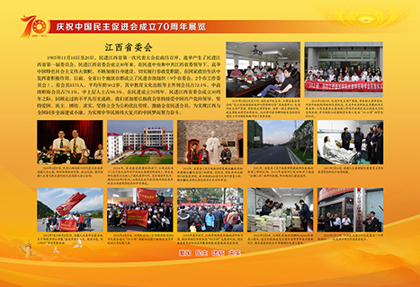 共谱新篇 第17页