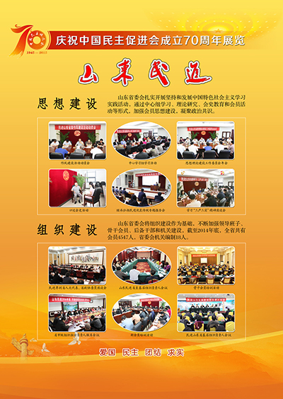共谱新篇 第18页