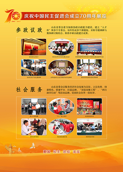 共谱新篇 第19页
