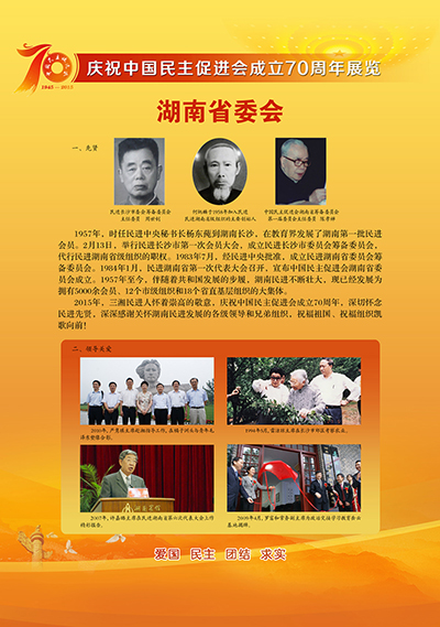 共谱新篇 第22页