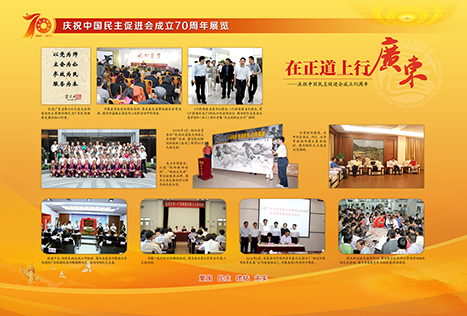 共谱新篇 第24页