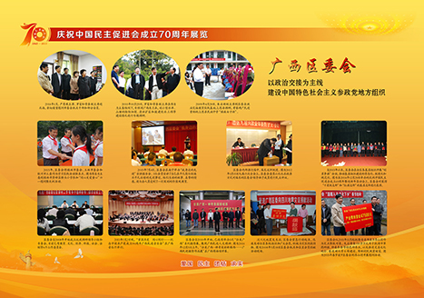 共谱新篇 第25页