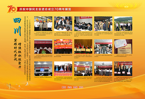 共谱新篇 第27页
