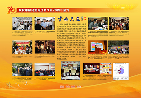共谱新篇 第29页