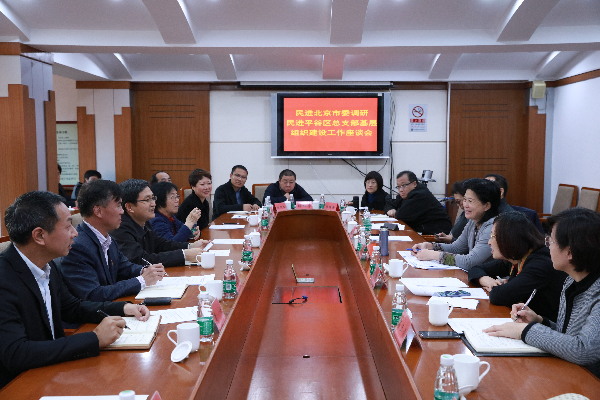 庞丽娟赴平谷开展民进基层组织建设调研