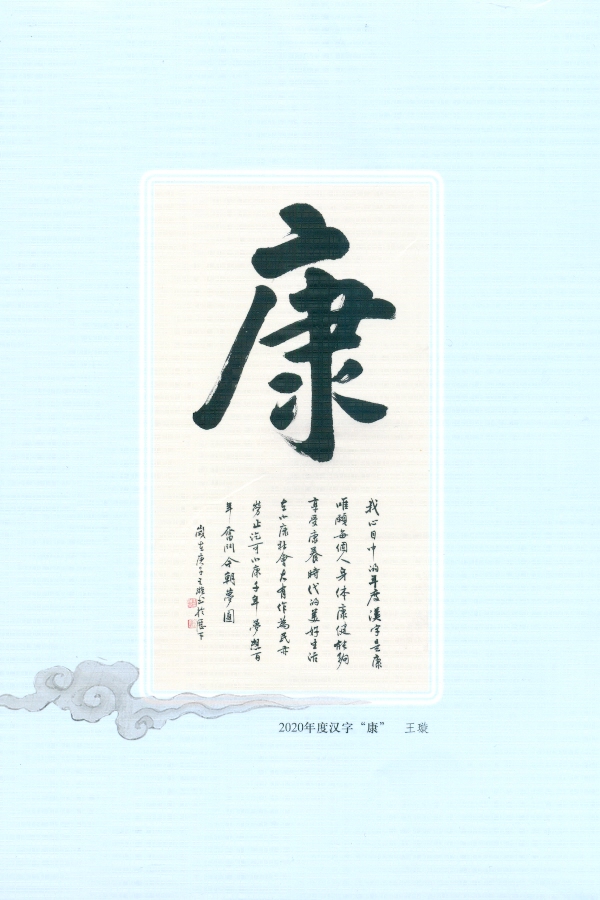 山东民进 封面 年第4期
