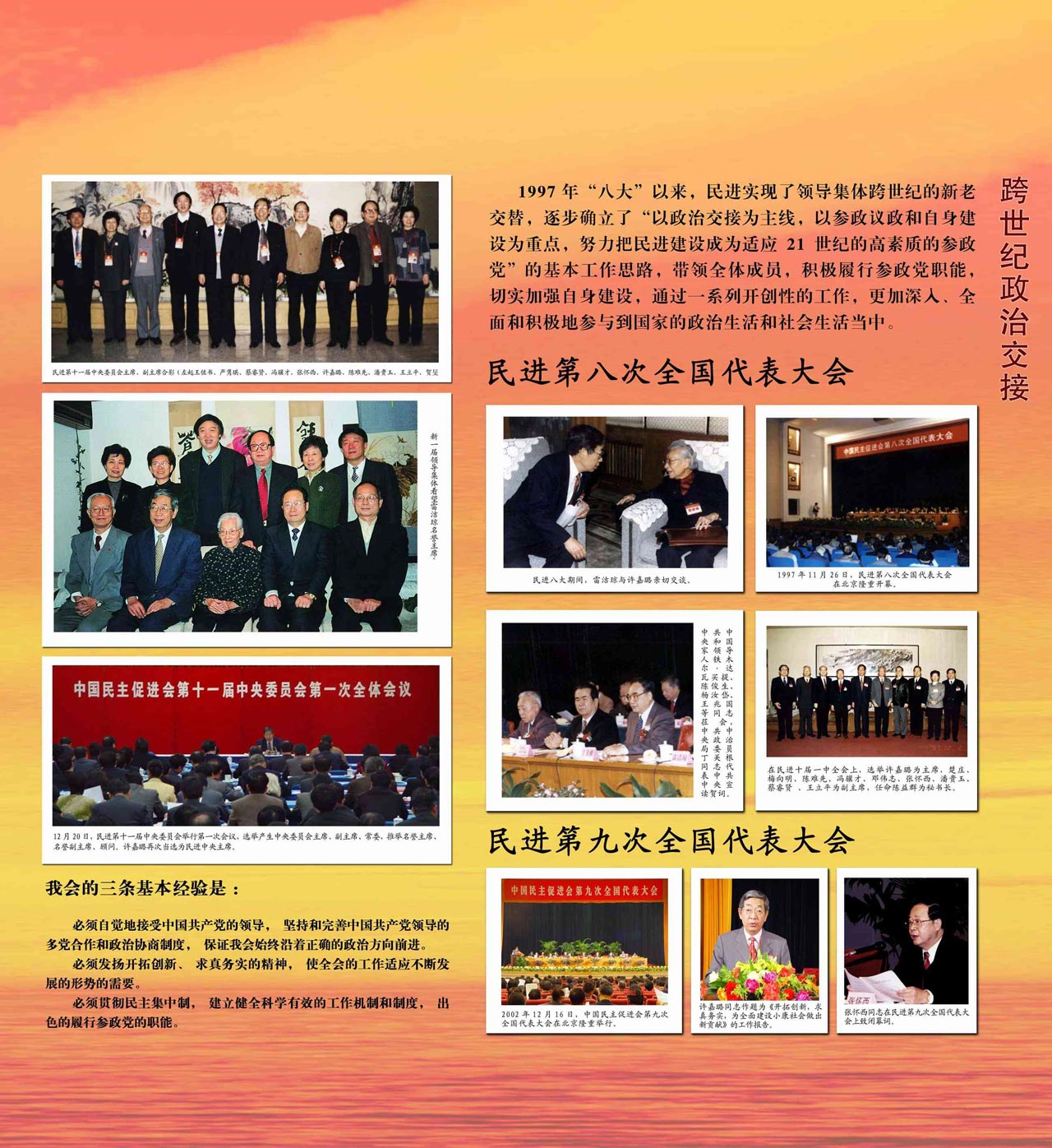 第五部分 第2页