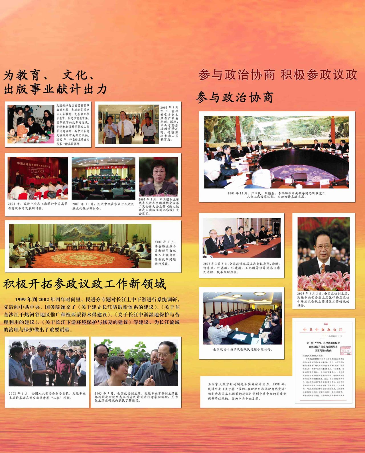 第五部分 第4页