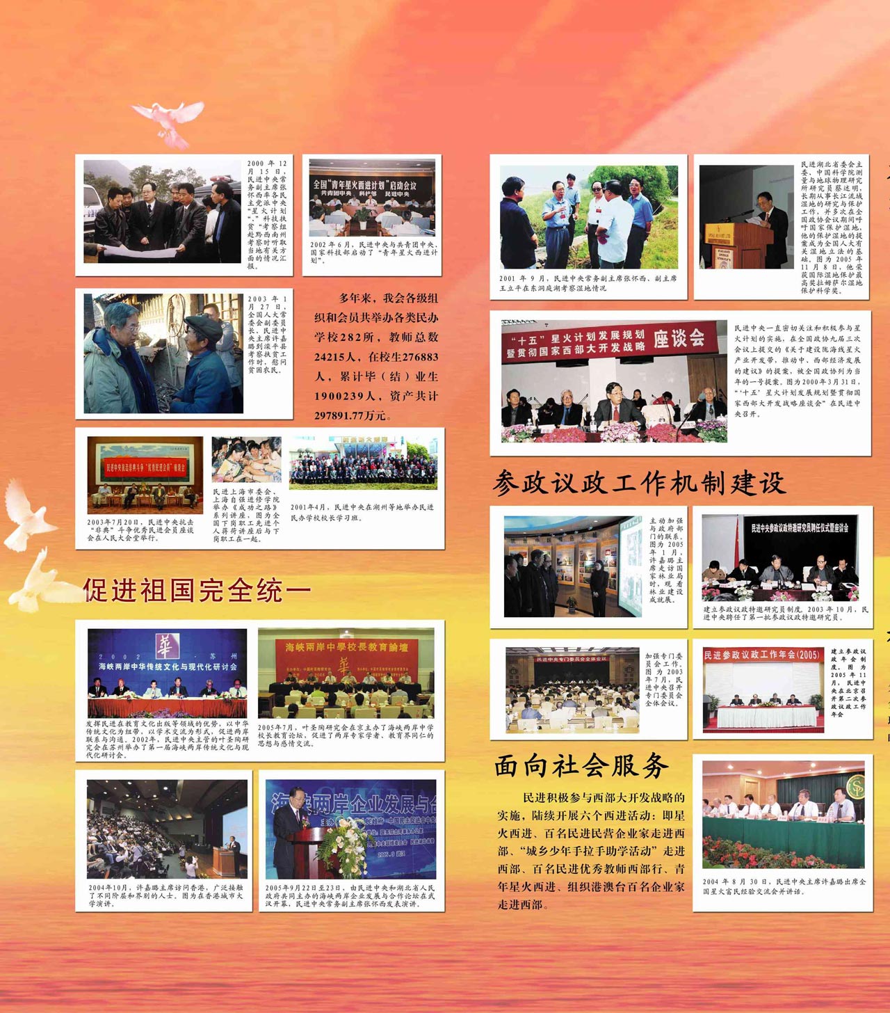 第五部分 第5页