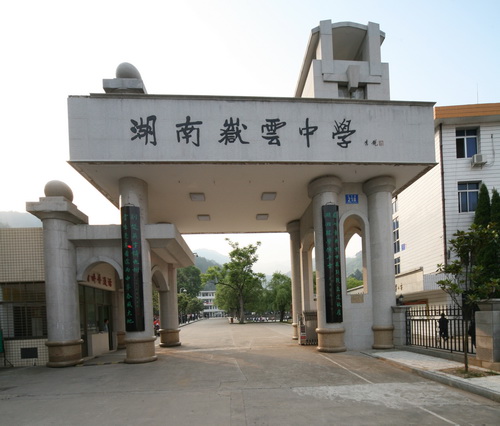 岳云中学校徽图片