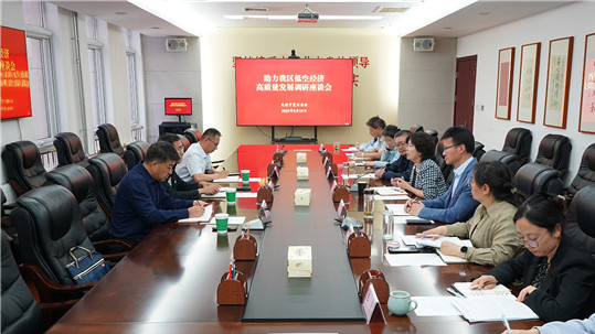 民进宁夏区委会召开低空经济高质量发展调研座谈会