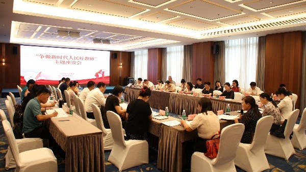 民进海南省委会召开“争做新时代人民好教师”主题座谈会