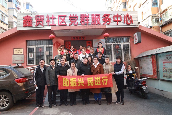 辽宁省委会开展“助振兴 民进行”系列活动