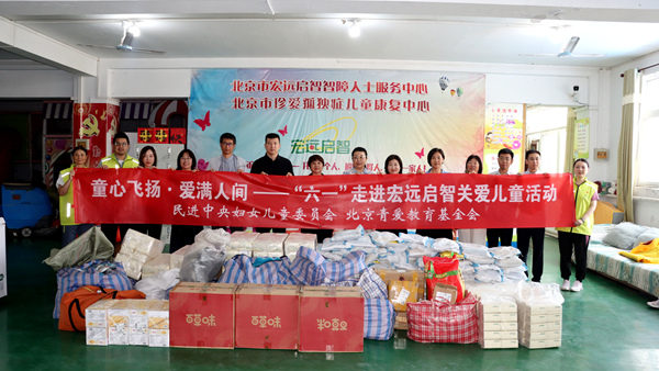 民进中央妇女儿童委员会开展庆祝“六一”国际儿童节活动