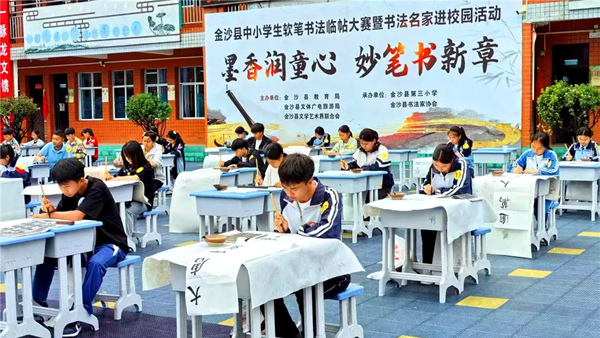 云端墨香传大爱