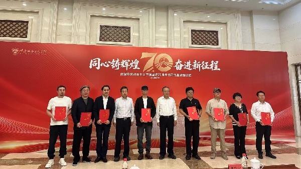 “同心铸辉煌 奋进新征程”庆祝中央社会主义学院70周年书画作品捐赠仪式在京举办