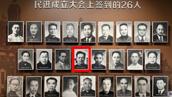 《沉默的荣耀》背后的民进会员