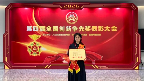 祝贺！民进会员刘芳芳获评第四届全国创新争先奖