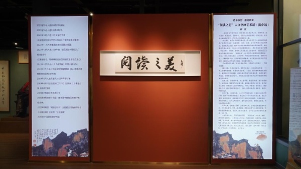 “阅读之美”人文书画艺术展落地河南新乡