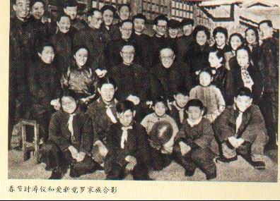 60年春节溥仪和爱新觉罗家族合影