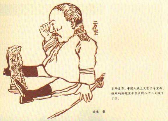 今年春节中国人头上又有了皇上