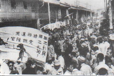 1945年11月,昆明西南联大师生举行反内战示威游行