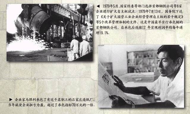 全国有6千多个企业进行了扩大企业自主权的改革