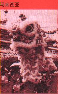 千禧龙年——春节在马来西亚