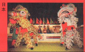 千禧龙年——春节在日本