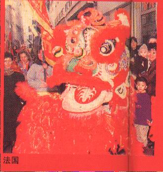 千禧龙年——春节在法国